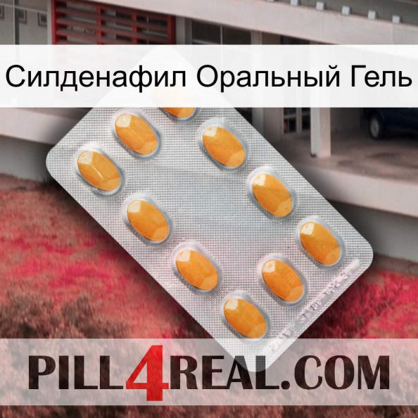 Силденафил Оральный Гель cialis3.jpg